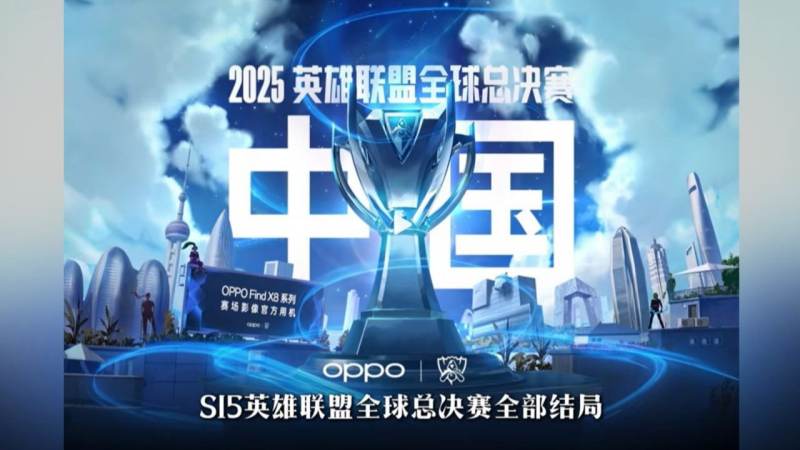 英雄联盟总决赛职业赛事运营模式分析