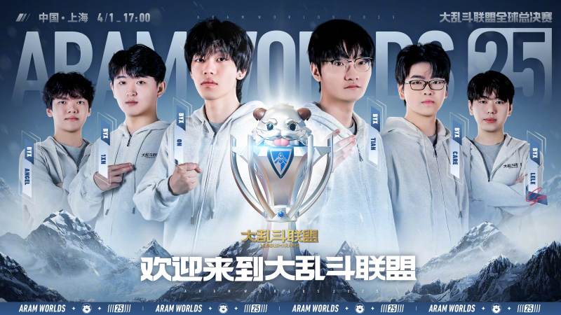 LOL全球总决赛参赛队伍名单是怎么确定的